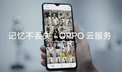 让记忆永久保留——OPPO云服务，帮你珍藏生活的每一刻