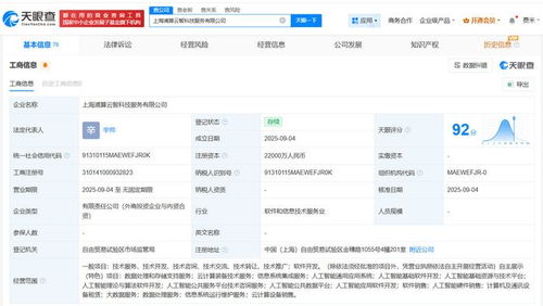 智谱AI与浦东建设联手，共筑数据处理与存储新基石 云智科技服务公司成立